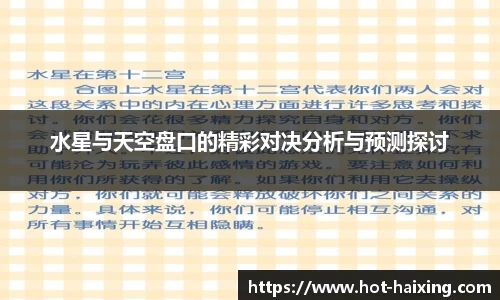 海星体育直播